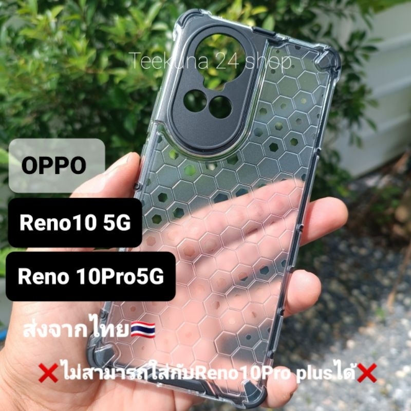 เคส Oppo Reno10 5G / Reno 10 Pro 5G (ใช้ร่วมกัน2รุ่นนี้เท่านั้น) แบบกันกระแทก+กันกล้อง #Reno 10 5G #Reno 10Pro