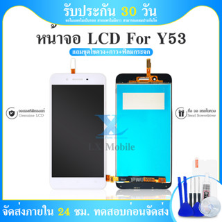 LCD หน้าจอ​ จอ+ทัช จอชุด vivo y53 Vivo Y53 LCD Display จอ+ทัช Vivo Y53 LCD LCD Display จอ+ทัช Vivo Y53 หน้าจอ Vivo Y53 F