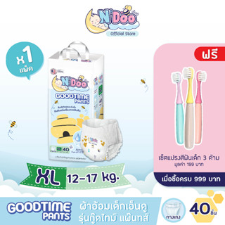 N’Doo GoodTime Pants ผ้าอ้อมเด็ก (Size XL) | 1 แพ็ค | แพมเพิส เอ็นดู กู๊ดไทม์แพ๊นส์ แบบกางเกง