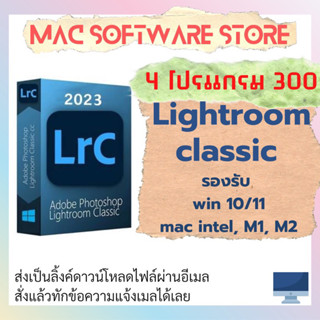 แต่งรูป ปรับโทนภาพLightroom รองรับ mac Win ถาวร