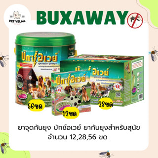 Buxaway ยากันยุง สำหรับสัตว์เลี้ยง 12, 28, 56ขด ยากันยุงสำหรับ สุนัข แมว สัตว์เลี้ยง