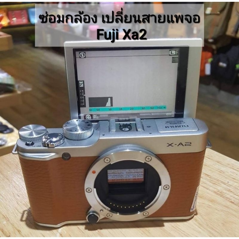 ซ่อมกล้อง Fuji xa2 xa7 เปลี่ยนสายแพจอ จอดับ
