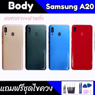 บอดี้ A20 เคสกลาง+ฝาหลัง A20 Body A20 เคสกลาง+ฝาหลัง+ปุ่มเพิ่มเสียงลดเสียง