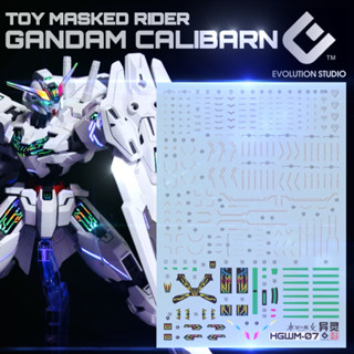 ⬜️พร้อมส่ง ดีคอลน้ำ EVO HG 1/144 GUNDAM CALIBARN เรืองแสงแบล็คไลท์