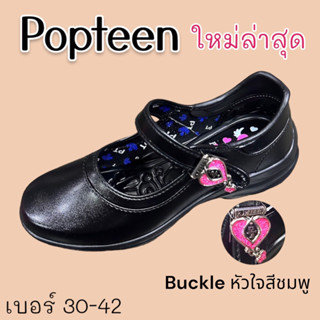 รองเท้านักเรียน ผู้หญิง Popteen เบอร์ 30-42