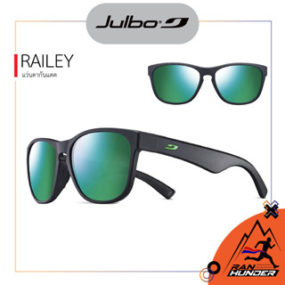 JULBO - RAILEY  BLACK SPECTRON 3CF AF แว่นตากันแดด