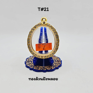 T#21 ตลับพระ/กรอบพระไมคอนทองล้วนฝังพลอย ขนาดวงใน 3.7x4.2 พิมพ์ปิดตาใหญ่จัมโบ้หรือใกล้เคียง &lt; ขนาดที่ใส่สวย 3.3x3.8 ซม &gt;