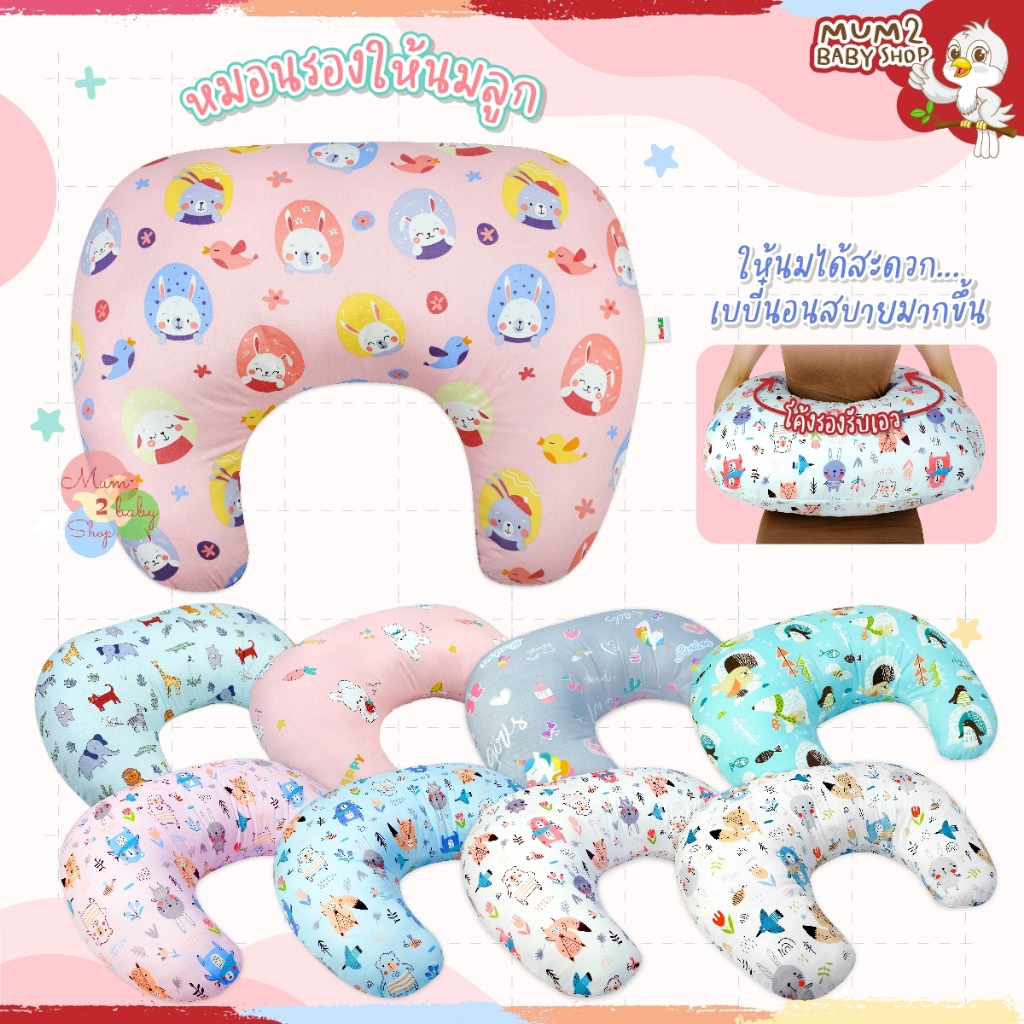 NA016 ForTaE(ฟอร์เต้) หมอนรองให้นมลูก หมอนให้นม ผ้ามัสลิน,ผ้าMinky Dot กันไรฝุ่น ถอดปลอกซักได้