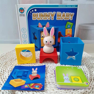 Veasy Game Bunny Baby Magic Box เกมส์เเรียงกระต่าย 🐰