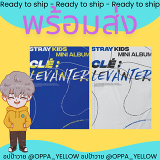 (พร้อมส่ง) อัลบั้ม Clé : LEVANTER [Mini Album] - Stray Kids skz เด็กหลง #straykids