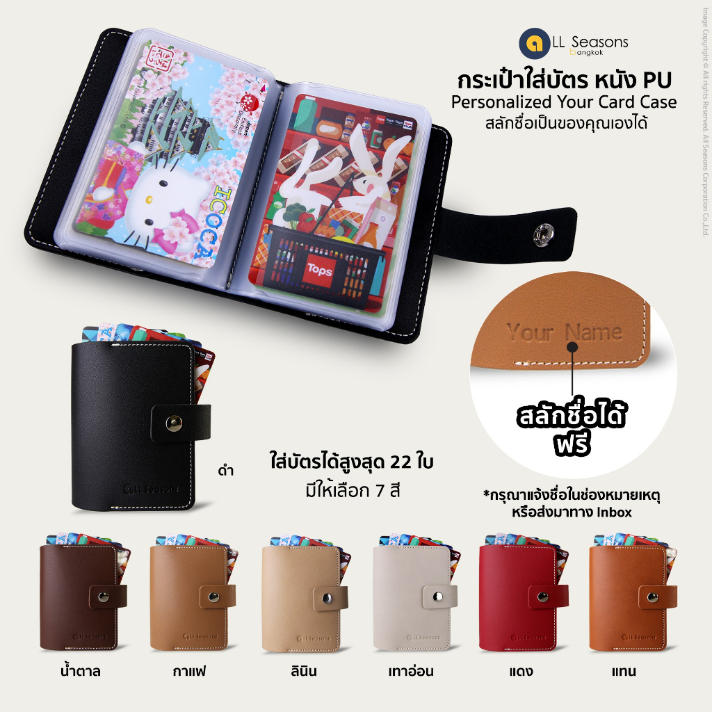 Card Holders 129 บาท กระเป๋าใส่บัตร สลักชื่อฟรี หนังเทียม PU จุบัตรได้เยอะมากถึง 22 ใบ มี 7 สี Men Bags