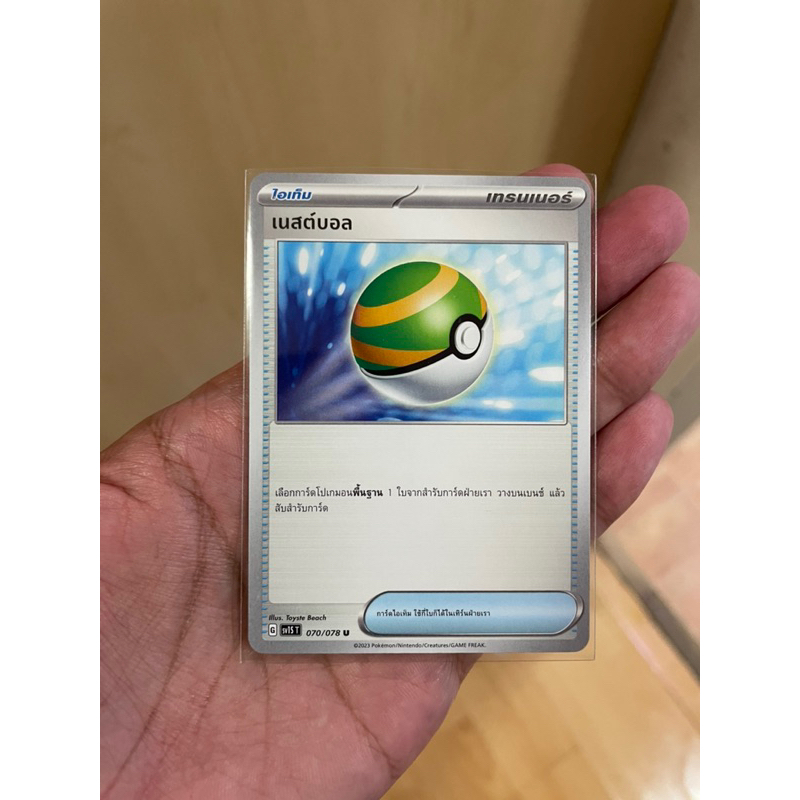 [การ์ดโปเกมอนสการ์เล็ต ไวโอเล็ต ] (sv1s,v) เนสต์บอล