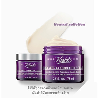 Kiehl’s Super Multi-Corrective Cream แท้100%