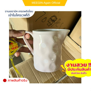 แก้วเซรามิก โถนม ceramic mug ขนาด8ออนซ์ งานสวย คุณภาพดี สีมันเงางาน ทนความรอน อบไม่โครเวฟได้ ราคาถูก สินค้าพร้อมส่ง