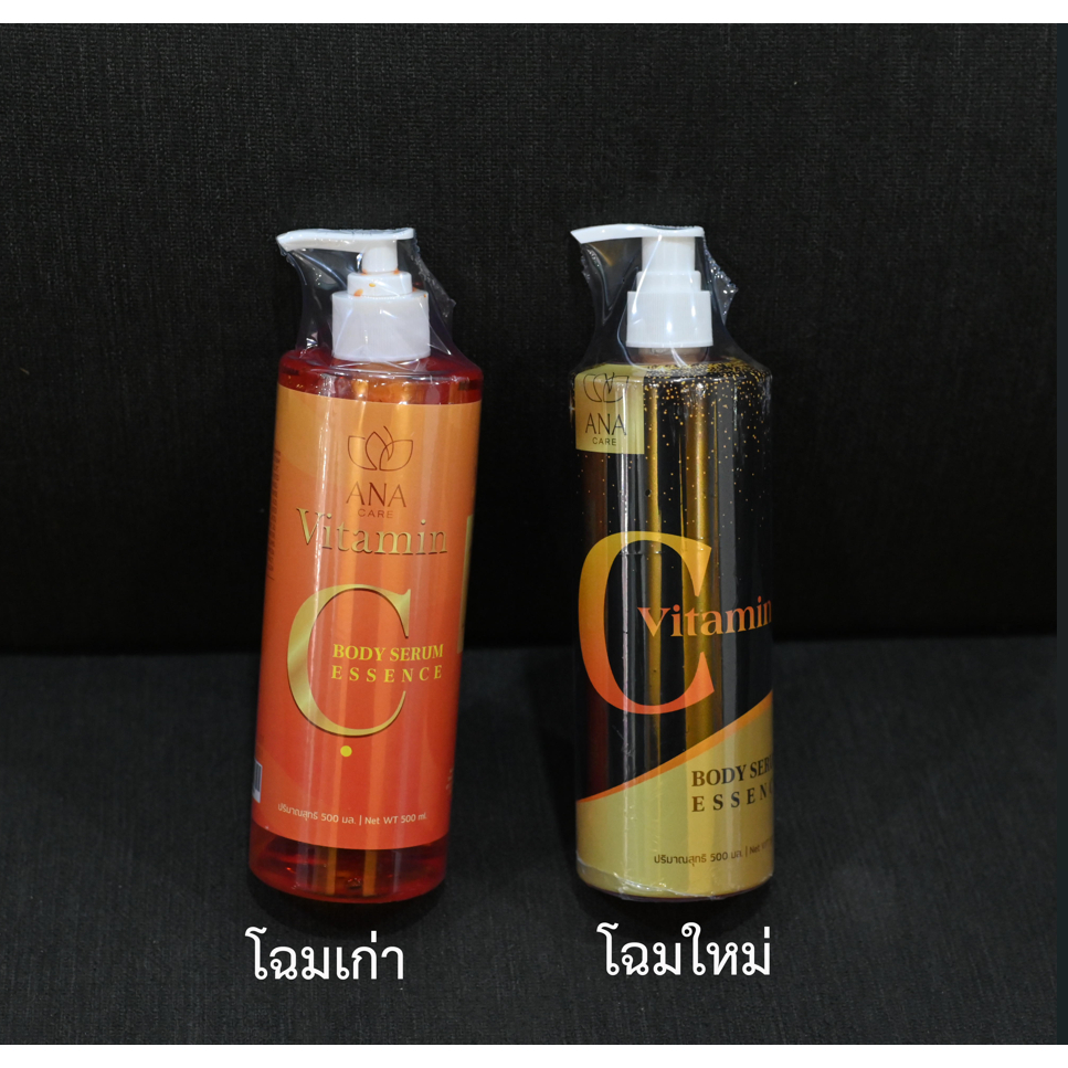 แท้ ANA Care Vitamin C เซรั่มวิตามินซีสด ผิวขาวใส 500ml.
