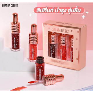 เซต ทินท์ 3 ชิ้น ซีเวนน่า คัลเลอร์ส ชายนิ่ง สตาร์ ทิ้นท์ SIVANNA COLORS SHINING STAR TINT