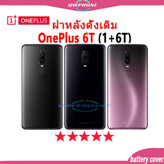 ใหม่ ฝาครอบแบตเตอรี่ด้านหลัง OnePlus 6T Back Cover Battery แบบเปลี่ยน สําหรับ oneplus6T，1+6T เปลี่ยนประตูหลัง