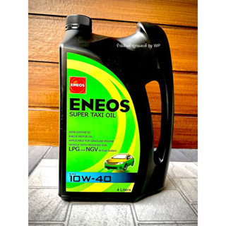 น้ำมันเครื่องยนต์เบนซิน ENEOS 10W-40 ซุปเปอร์ แท็กซี่ 4ลิตร กึ่งสังเคราะห์ เอเนออส ราคาประหยัดสุดคุ้ม