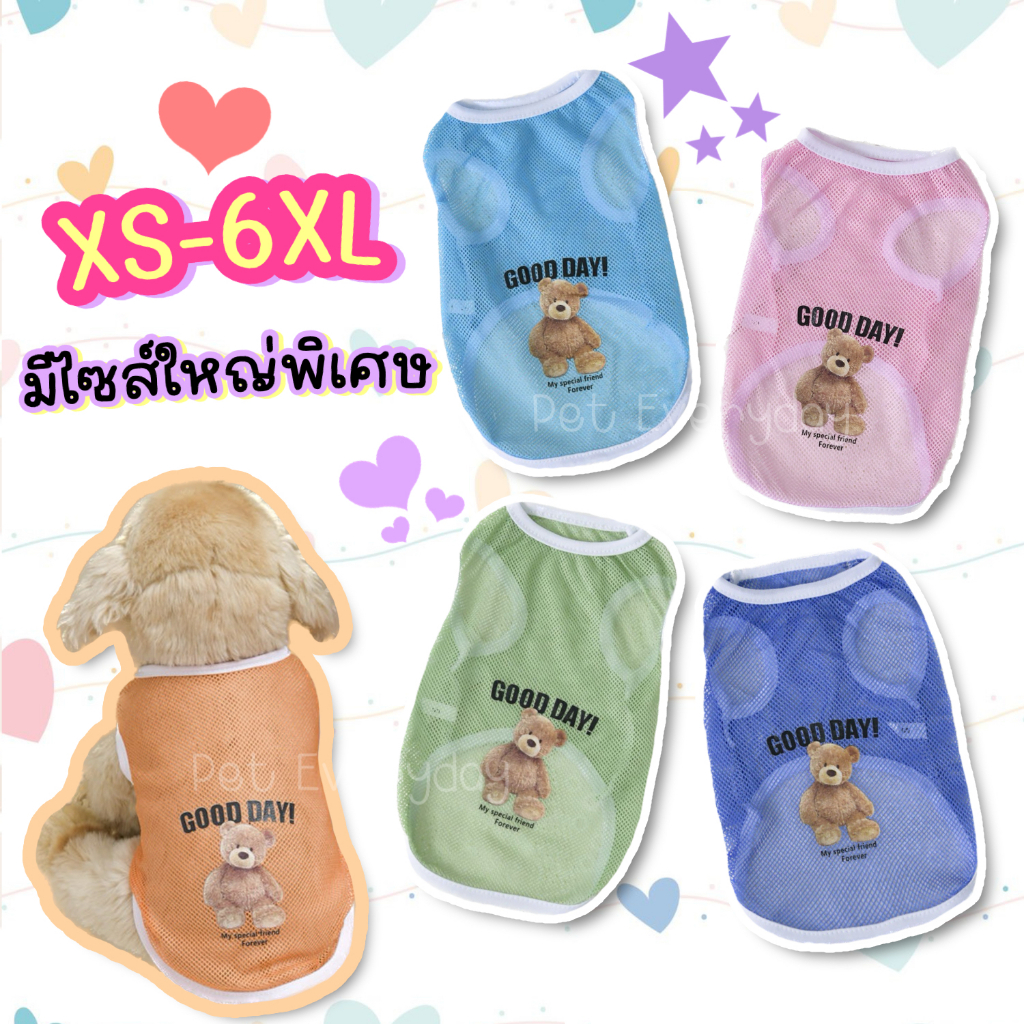 ‼️🧸ไซส์ใหญ่พิเศษ💢🐕สุนัขพันธุ์ใหญ่ เสื้อหมาใหญ่ สุนัขโต สุดเท่ห์ เสื้อโกลเด้นท์