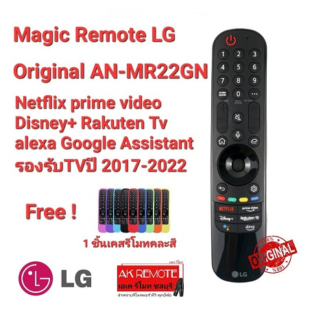 ออกใบกำกับภาษีได้ ฟรีเคสรีโมท LG เมาส์+สั่งเสียง Original Magic Remote For AN-MR22GN แจ้งรุ่นก่อนสั่