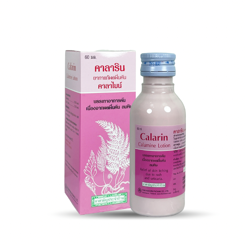 CaLarin Calamine Lotion คาลามายโลชั่น 60 ml คาลาริน คาลาไมน์