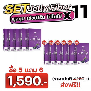 [เซ็ทใหญ่] WINK WHITE ไฟเบอร์เจลลี่ Fiber Jelly ควบคุมน้ำหนัก ดีท็อคล้างสารพิษ ขับของเสีย พุงยุบ