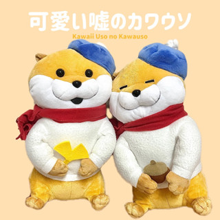 ตุ๊กตานาก ตุ๊กตาสัตว์น้ำ ตุ๊กตาสัตว์ทะเล Kawaiiusono Kawauso Lommy Cute Otter Plush  Japan Kawaii Uso No Kawauso Plush