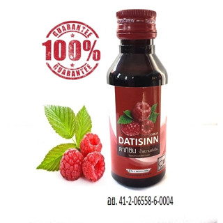 DATASIN ฝาแดงแท้ น้ำหวานเข้มข้นปริมาณ 60 ml. (50 ขวด)