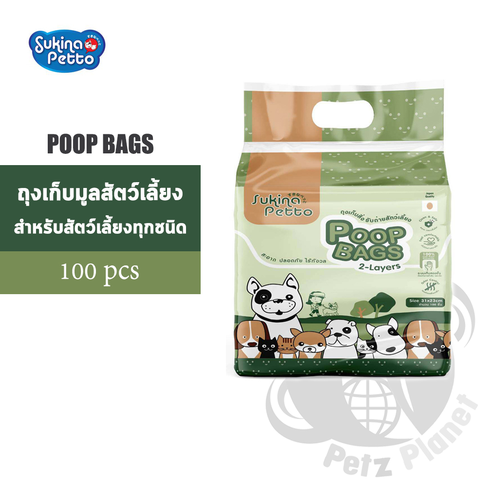 Sukina Petto Poop Bags ถุงเก็บมูลสัตว์เลี้ยง ขนาด31x23ซม. จำนวน100ชิ้น