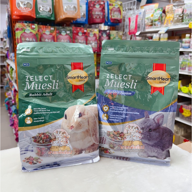 SmartHeart Muesli อาหารกระต่ายสมาร์ทฮาร์ท มูสลี่ สูตรช่วยลดกลิ่นฉี่