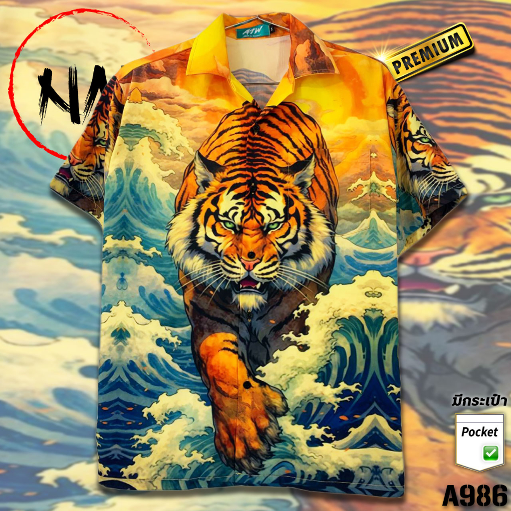 เสื้อฮาวาย เสื้อเดินคลื่น A986 ผ้าไหมอิตาลีแท้