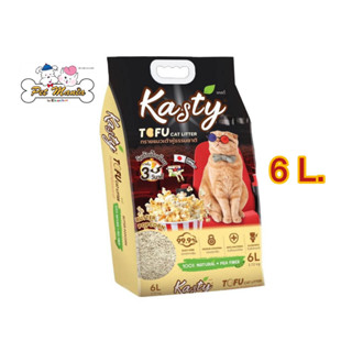 Kasty Butter Popcorn 6L. ทรายแมวเต้าหู้ 2.72 Kg.