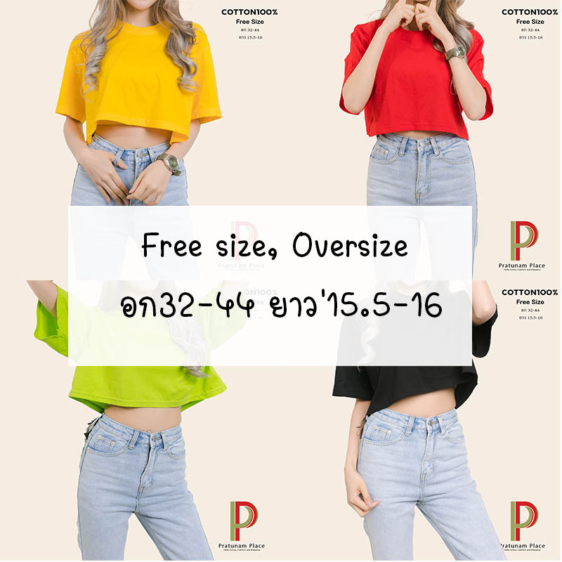 เสื้อครอปโอเวอร์ไซส์ เสื้อครอปแขนสั้น ครอปผ้าคอตตอน Cotton 100% crop oversize เสื้อครอป ราคา ถูกที่สุด ดีลบีเคเค แกลเลอรีภาพที่ 9