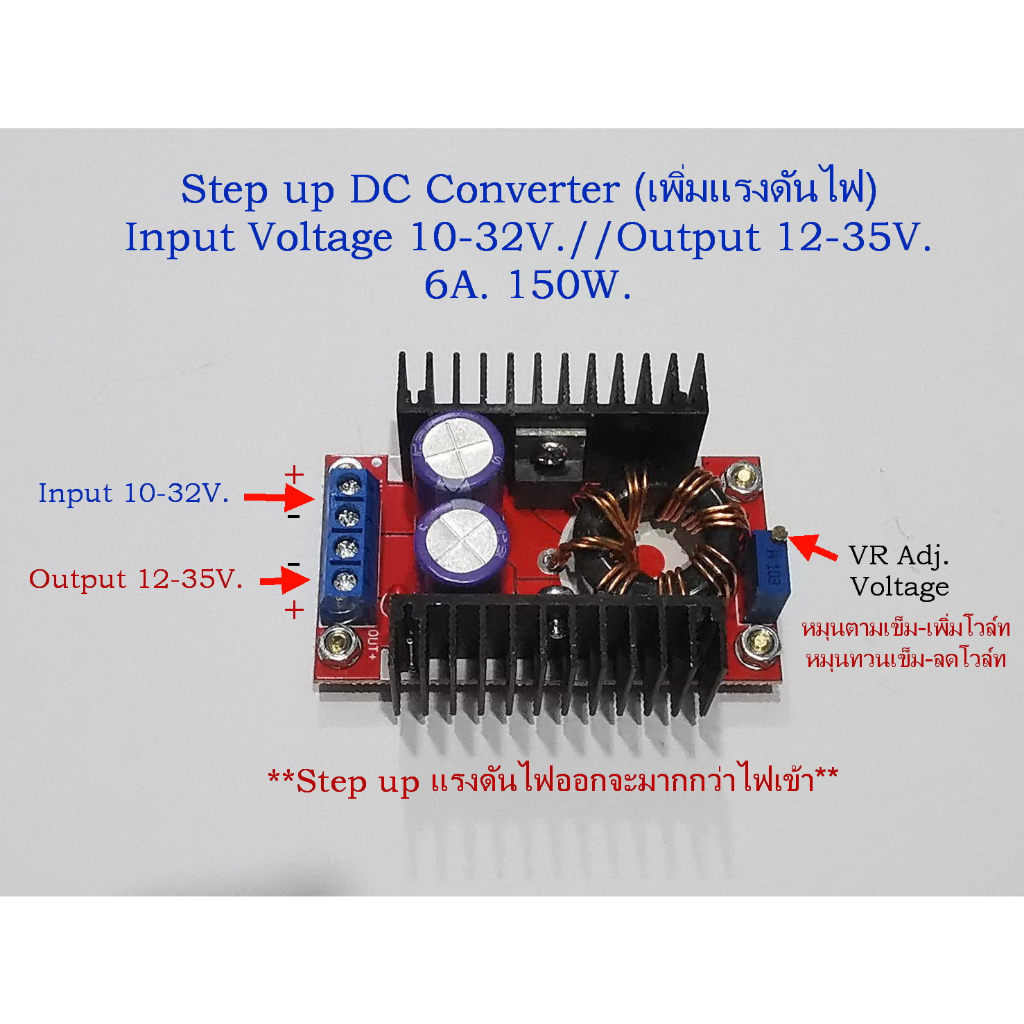 DC-DC Step up converter(เพิ่มแรงดันไฟ) Input voltage 10-32Volt / Output Voltage 12-35 Volt 6Amp 150W.