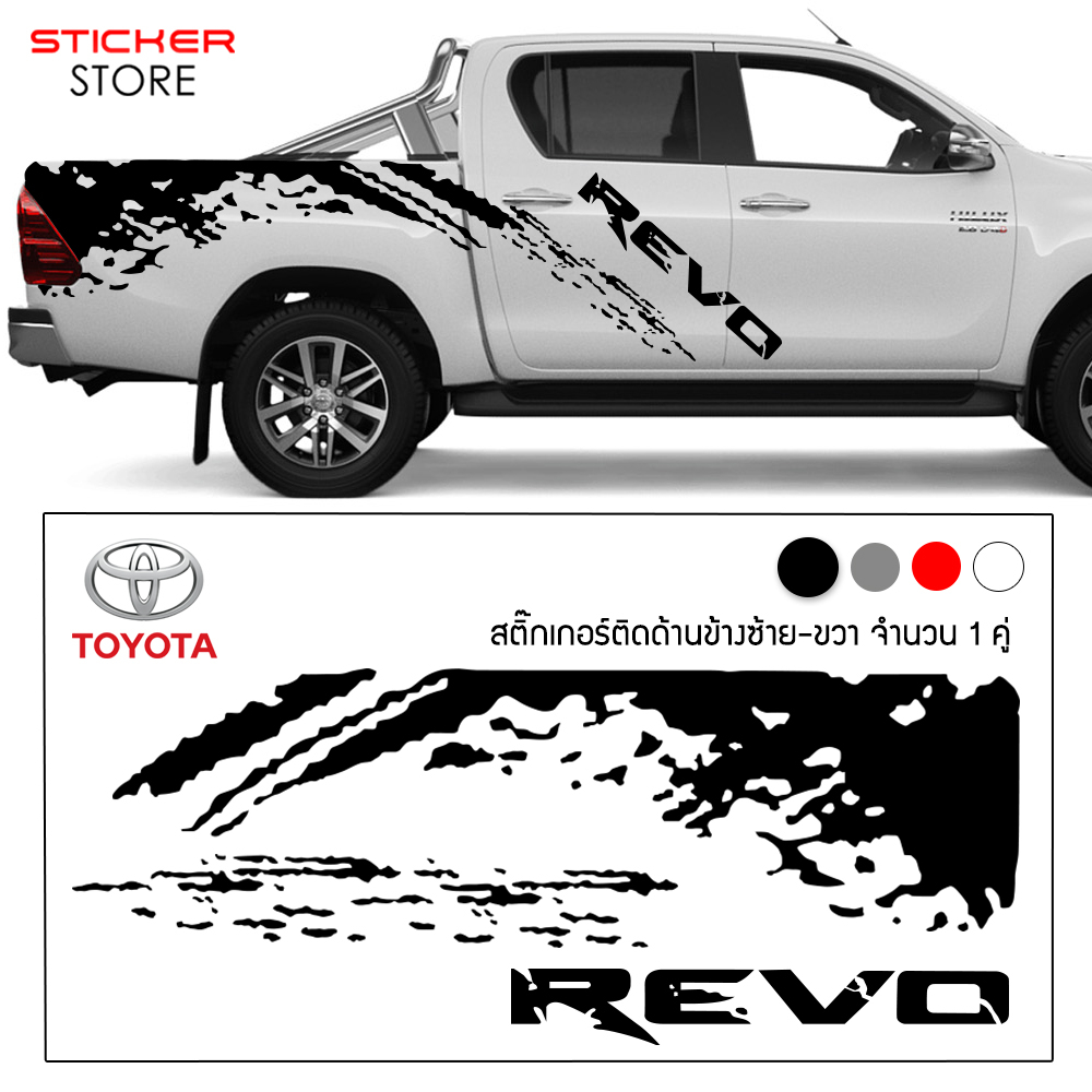 สติ๊กเกอร์ติดรถ ติดข้างรถ โตโยต้า รีโว่ ลายโคลน อุปกรณ์แต่งรถ รถแต่ง รถซิ่ง รถกระบะ Toyota Revo Sticker