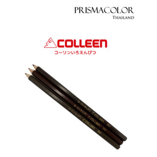 ดินสอสี Colleen (จำหน่ายแบบแยกแท่ง) กลุ่มสีน้ำตาล