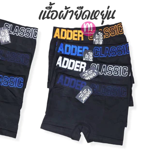 ADDER 5 ตัวแค่ 219 บาท สีดำล้วน!! กางเกงในชาย Adder ทรงขาสั้น กางเกงในผู้ชาย (AD11)