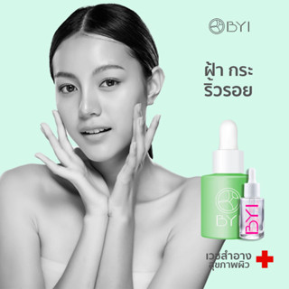 เซรั่มดอกไม้หายว้าวุ่น Younger Impress BUA SERUM 20ml AND PINK POLLEN SAKURA SERUM 15ml เซรั่มสารสกัดจากดอกไม้ธรรมชาติ