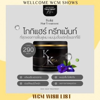 [พร้อมส่ง]แชมพูโกกิ ทรีทเมนท์โกกิ ‼️ของแท้100%‼️