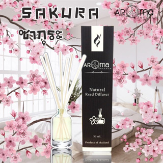 🌸SAKURA🌸กลิ่นซากุระ 🌸 ก้านไม้หอมปรับอากาศ 50ml. by Aroma Secrets