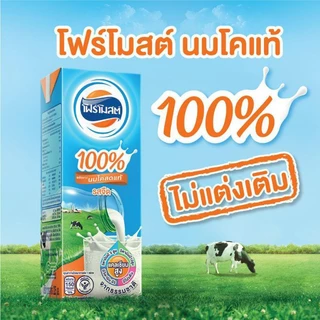 [ส่งฟรี] x2ลัง นมโคแท้ Foremost UHT โฟร์โมสต์ นมโคแท้ 100% นมยูเอชที 180 มล. รสจืด ยกลัง (x2ลัง รวม : 72 กล่อง )