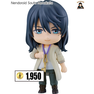 (พรีออเดอร์) Nendoroid Souta Munakata (ส่งฟรี Emsทุกการสั่งซื้อ)(อ่านรายละเอียดทุกครั้งก่อนสั่งซื้อ)