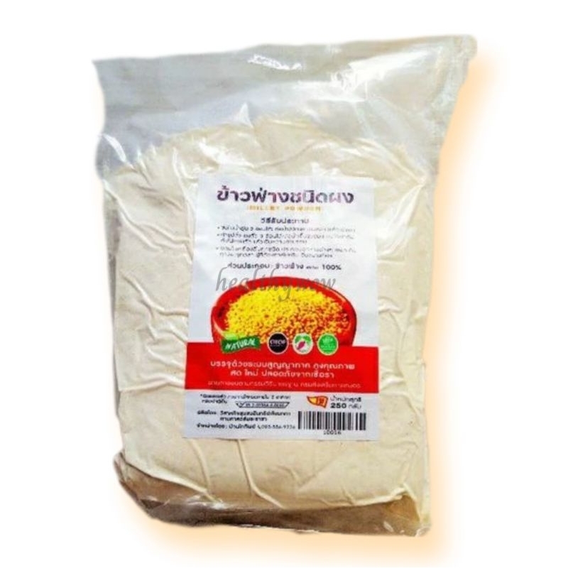 ข้าวฟ่างชนิดผง(millet powder) 250กรัม