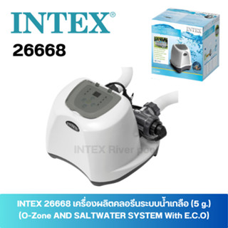 INTEX 26668 เครื่องผลิตคลอรีนระบบน้ำเกลือ (5 g.)