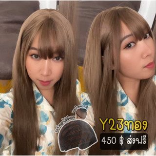 พร้อมส่งY23วิกผมแบบสวมเต็มหัว ได้เน็ท ขาตั้ง หวี