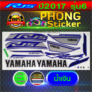 สติกเกอร์ R15 ปี2017 รุ่น6 สติกเกอร์มอไซค์ YAMAHA R15 ปี2017 รุ่น6 (สีสวย สีสด สีไม่เพี้ยน)