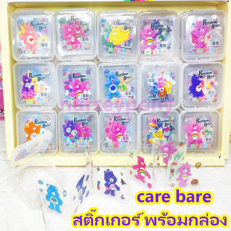 สติ๊กเกอร์Care bears พร้อมกล่อง 12 ดวง สุ่มลายน่ารักสุดๆ ถูกมากๆๆ