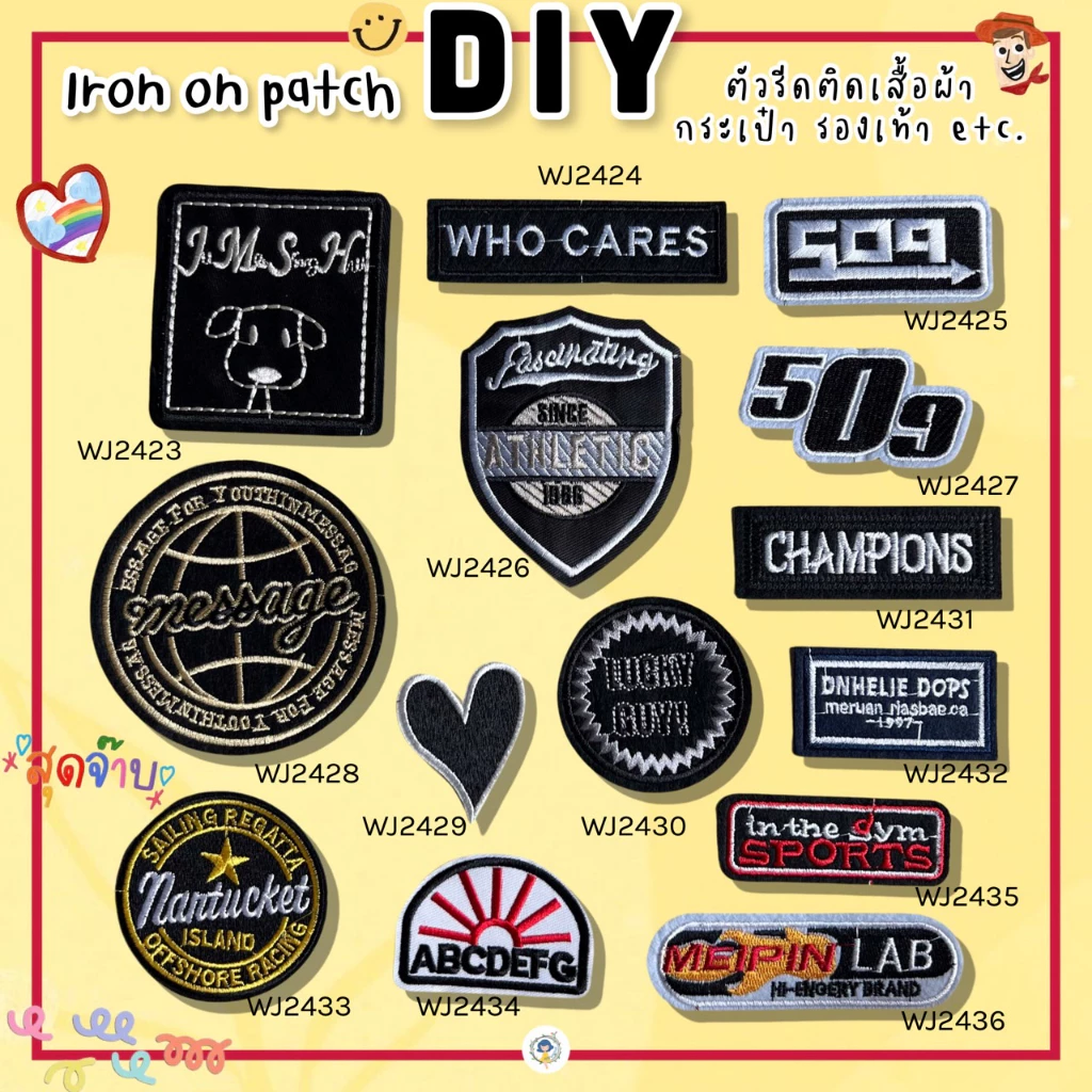 DIY ตัวรีดติดเสื้อผ้า กระเป๋า รองเท้า รีดกับวัสดุที่เป็นผ้าได้หลากชนิดหรือนำไปเย็บ ปะเสื้อผ้า งานปักผ้า