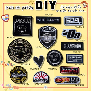 DIY ตัวรีดติดเสื้อผ้า กระเป๋า รองเท้า รีดกับวัสดุที่เป็นผ้าได้หลากชนิดหรือนำไปเย็บ ปะเสื้อผ้า งานปักผ้า