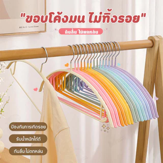 [เคลือบซิลิโคนหนาพิเศษ] ไม้แขวนเสื้อ ไม้แขวนเสื้อกันลื่น เคลือบซิลิโคนกันลื่นมี 6 สี พร้อมส่ง CY